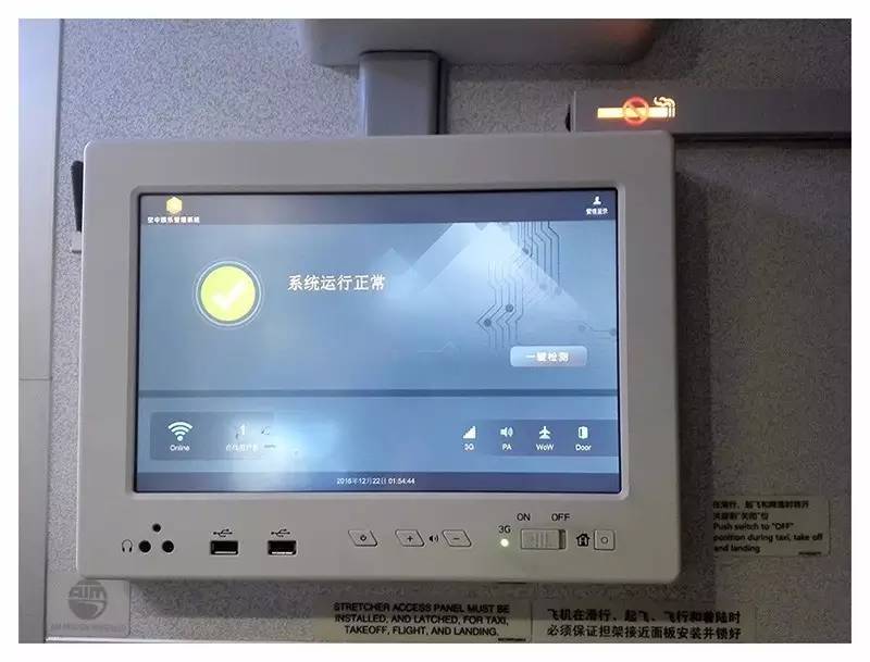 多尼卡客舱无线娱乐系统正式在南航激活—内容图三.jpg